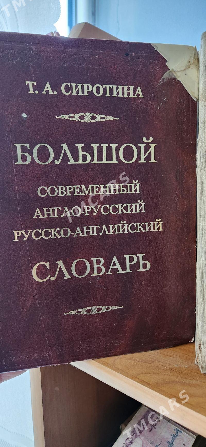 Книги учебные - Ашхабад - img 6