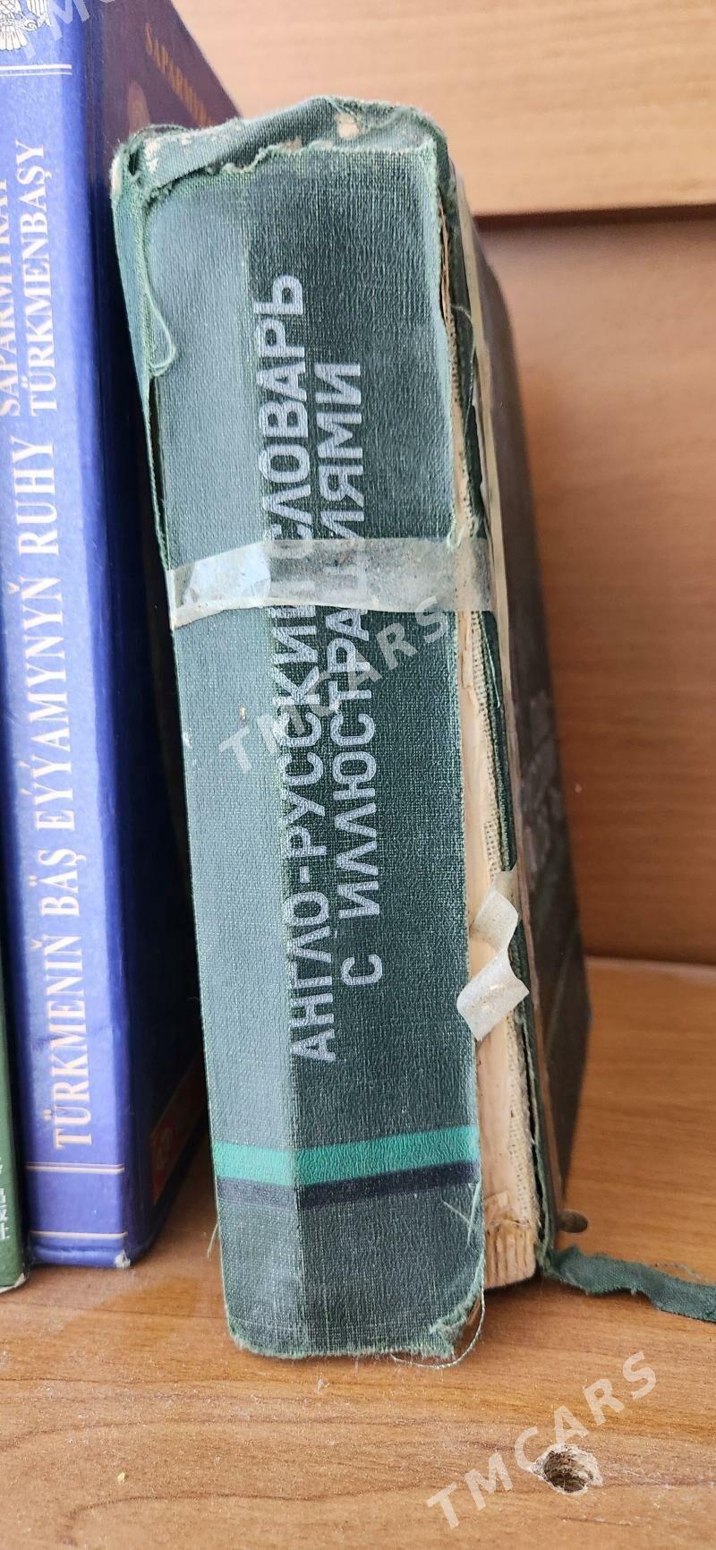 Книги учебные - Ашхабад - img 3