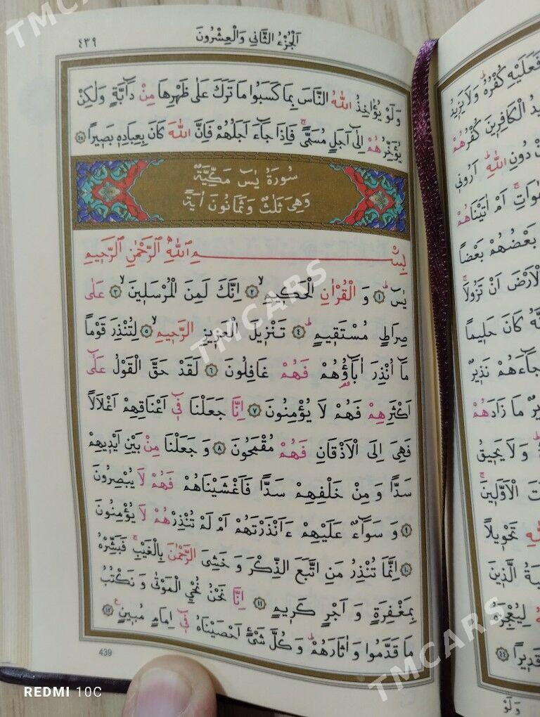 JÜBÜT MUKADDES KURAN - Анев - img 3