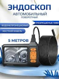 эндоскоп endoscop kamera 650 TMT - Ашхабад - img 6