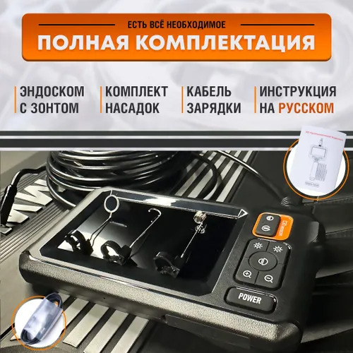 эндоскоп endoscop kamera 650 TMT - Ашхабад - img 8
