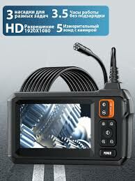 эндоскоп endoscop kamera 650 TMT - Ашхабад - img 7