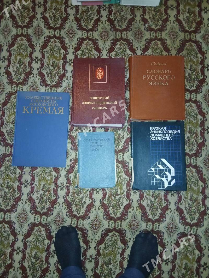 книги - Гаудан "В" - img 2