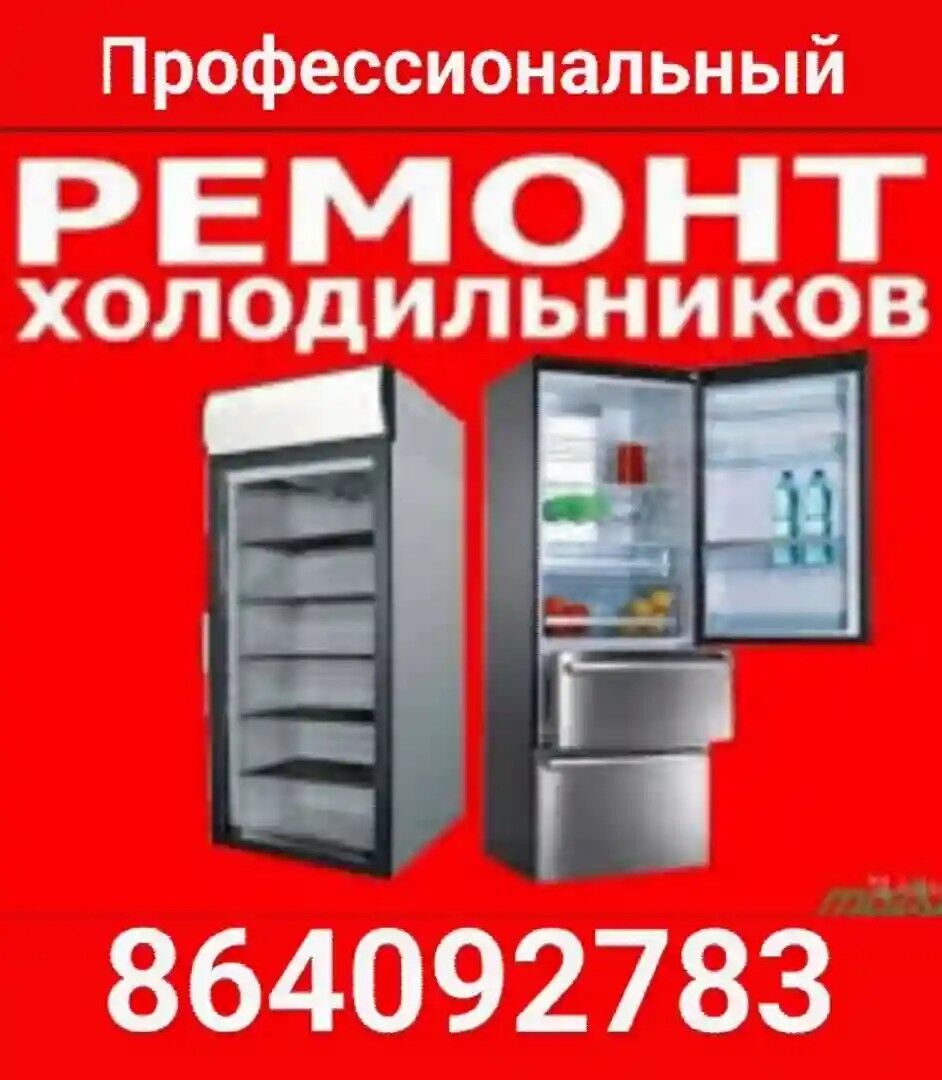  Remont Ремонт Холодильников - Aşgabat - img 2