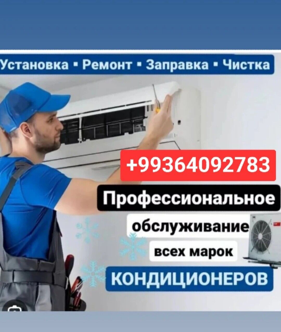  Remont Ремонт Холодильников - Aşgabat - img 3