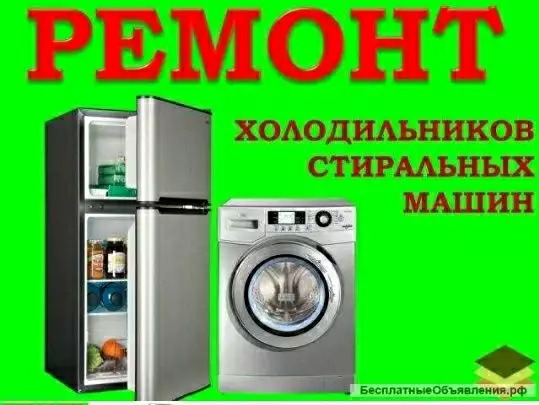 Satyn Alyan Покупаем Холодил - Ашхабад - img 4