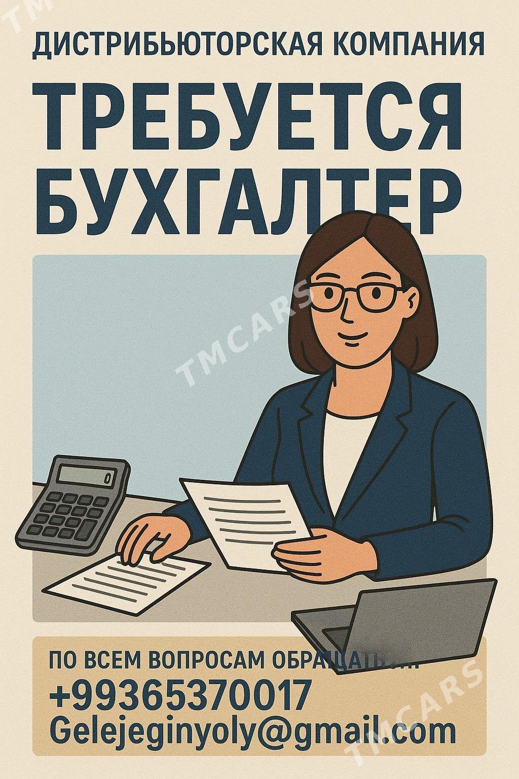Требуется бухгалтер - Aşgabat - img 1