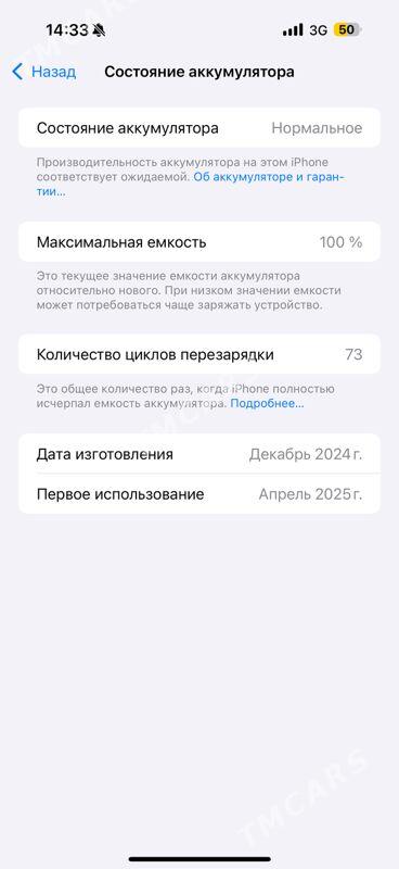 16 pro max 100% - Ашхабад - img 2