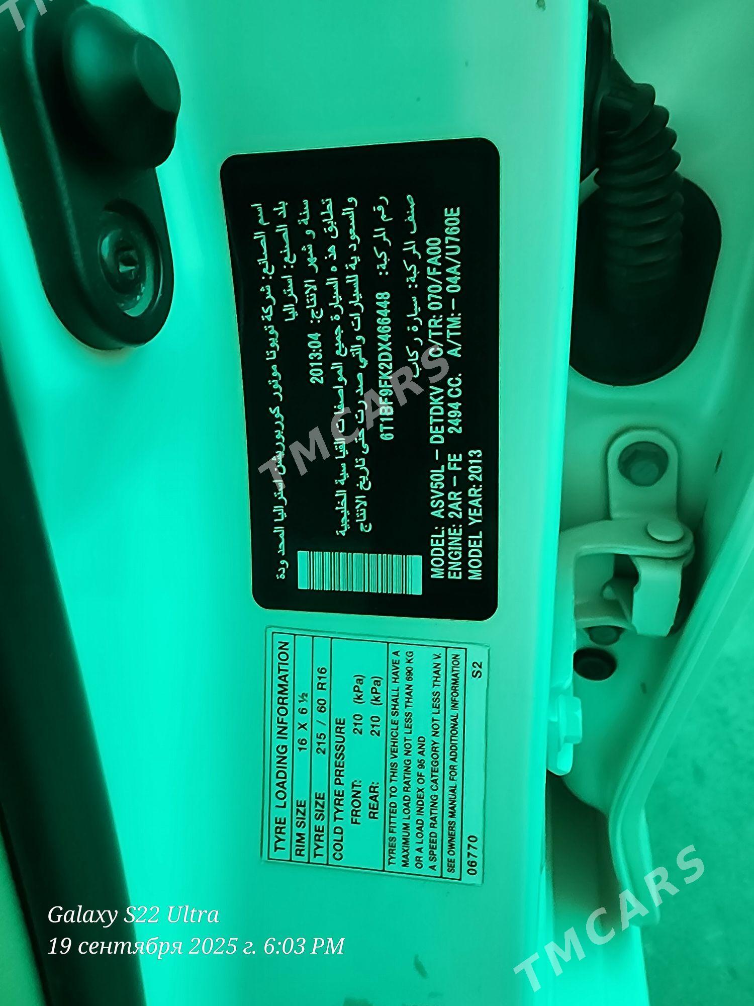 Toyota Camry 2013 - 230 000 TMT - Ашхабад - img 6