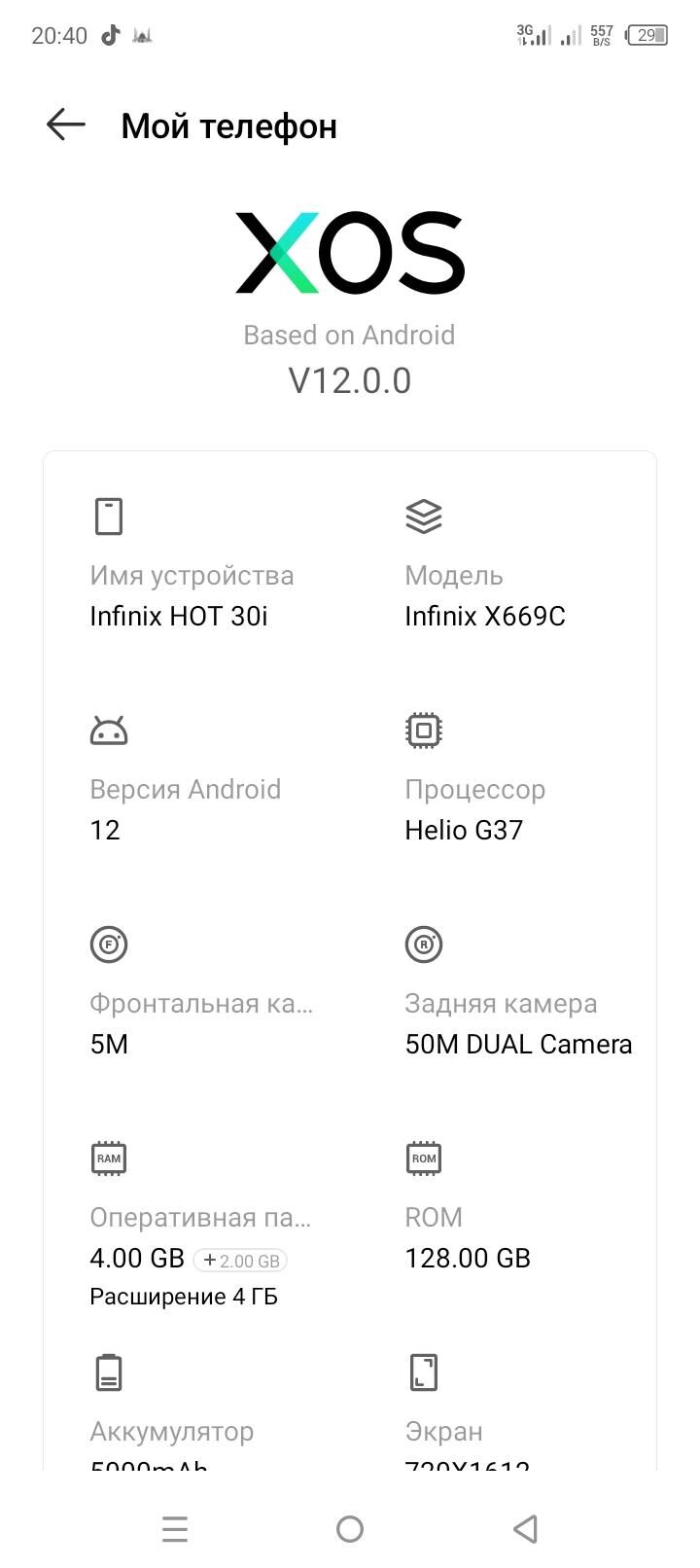 Infinix HOT 30i - Кёнеургенч - img 3