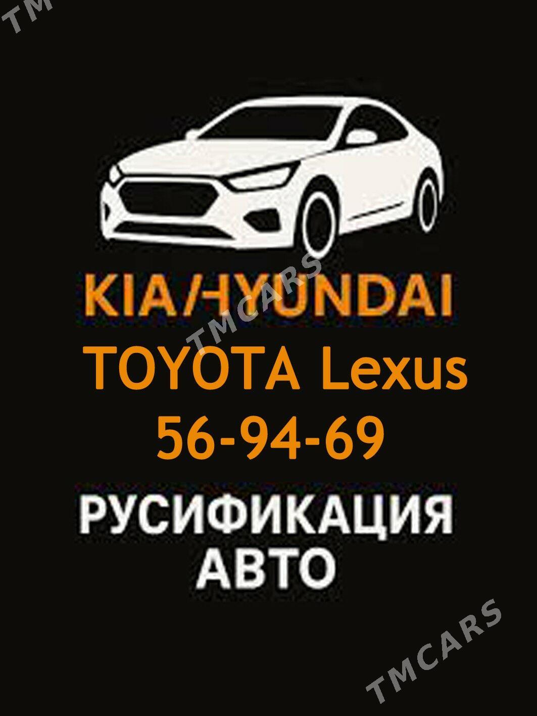 Русификация Rusifikatciya 50 TMT - Ашхабад - img 2