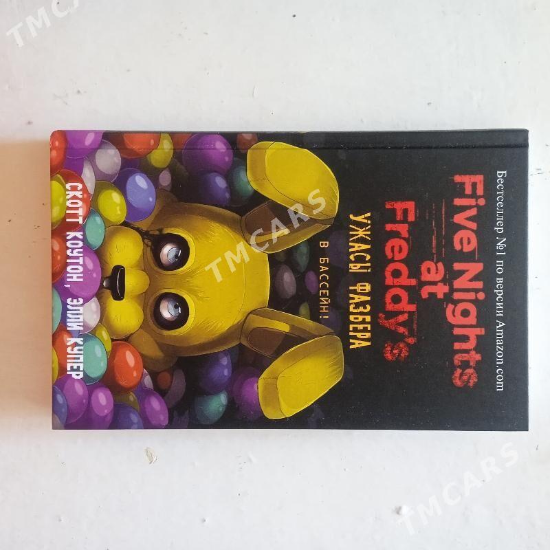 книги FNAF - 30 mkr - img 2