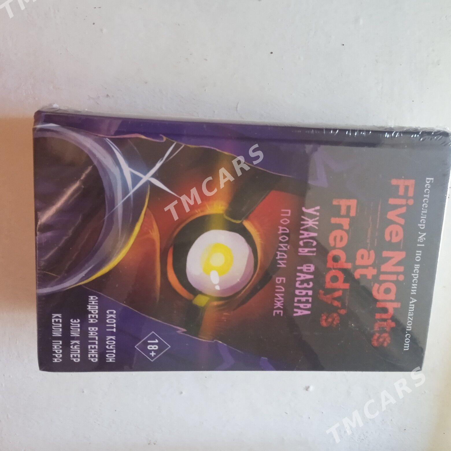 книги FNAF - 30 mkr - img 5