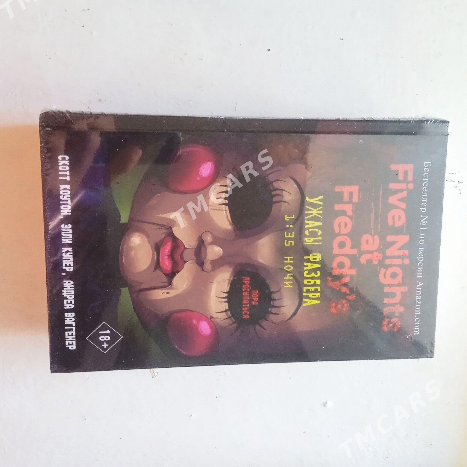 книги FNAF - 30 mkr - img 4