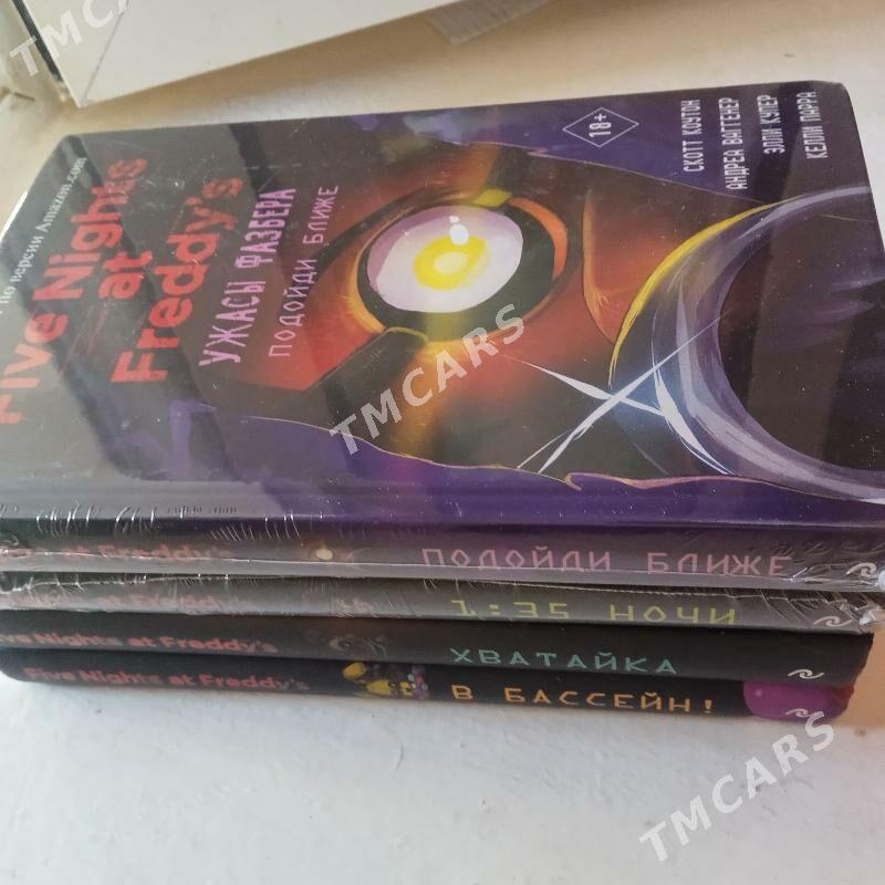 книги FNAF - 30 mkr - img 1