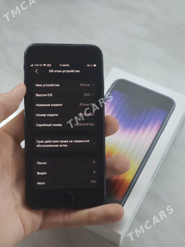 iPhone SE 2022 (3 gen) - Мары - img 5