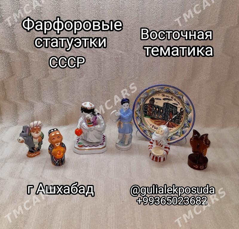 статуэтки - Parahat 4 - img 10