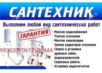 АКЦИЯ НА ВСЕ ВИДЫ САНТЕХНИКИ - Aşgabat - img 1