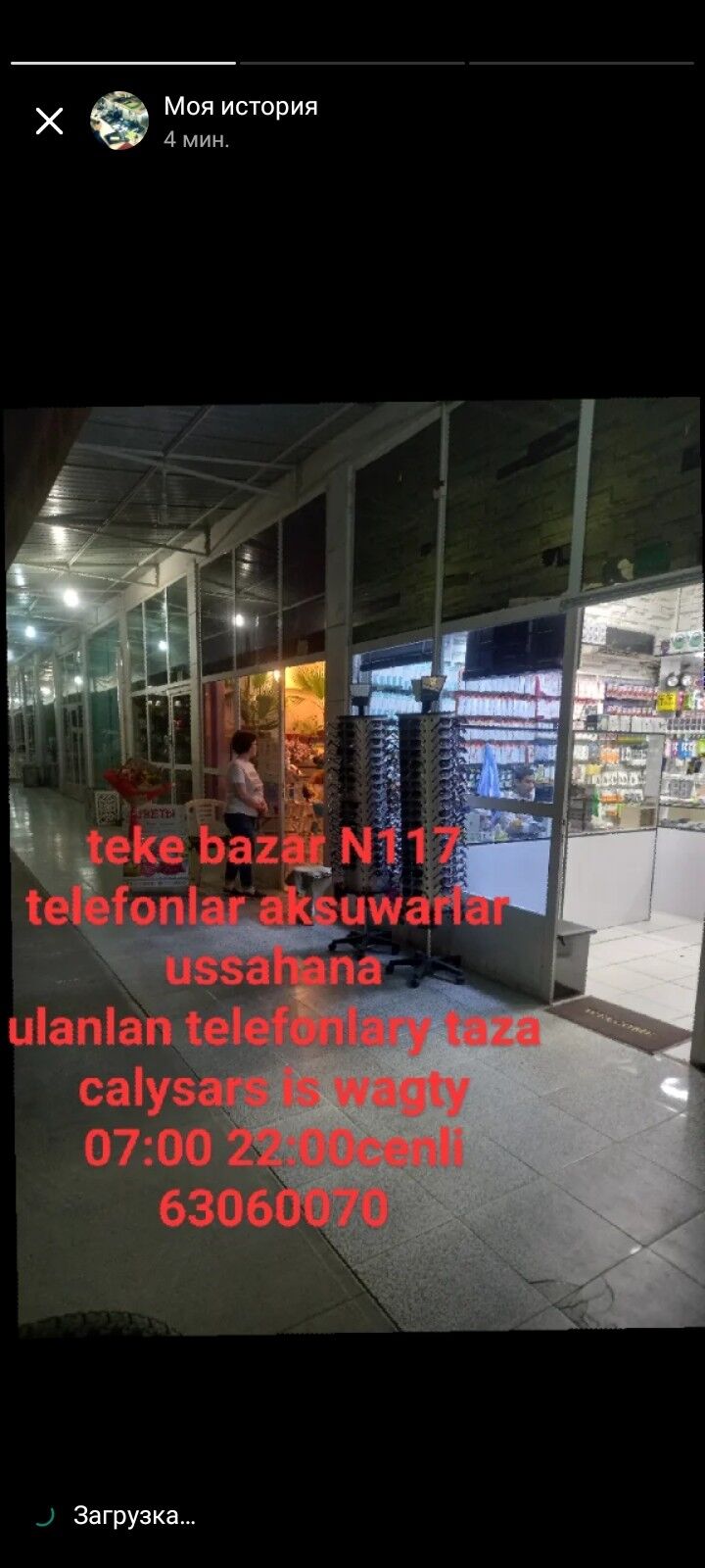 Telefon ussahanasy N117 - Ашхабад - img 6