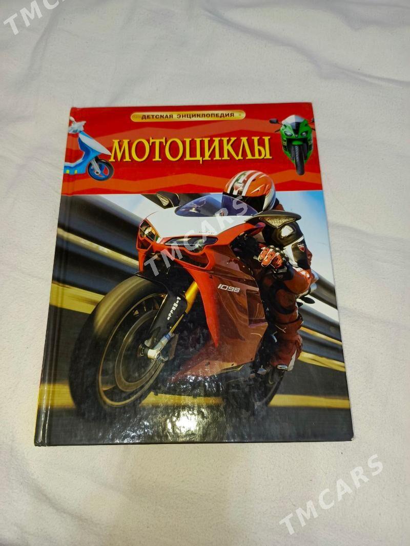 детские книги - Мары - img 8