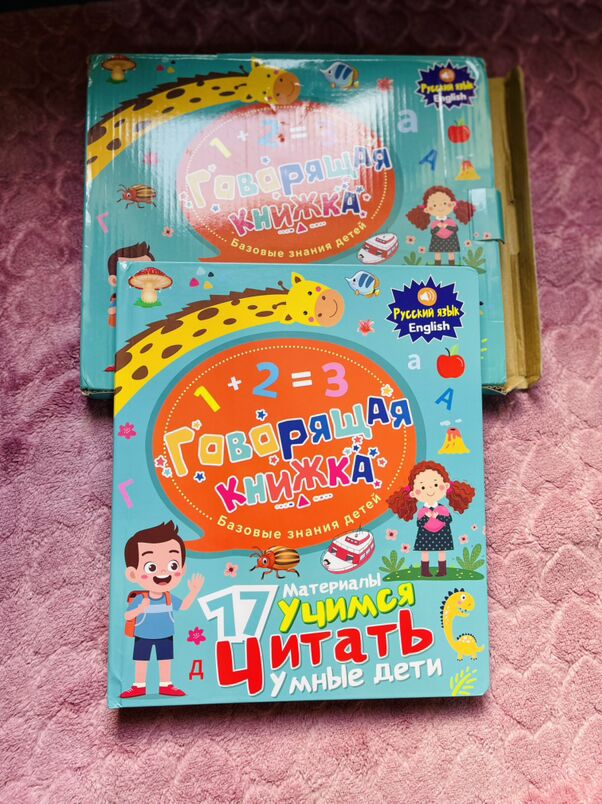 говорящая книга sesli kitap - Туркменабат - img 2