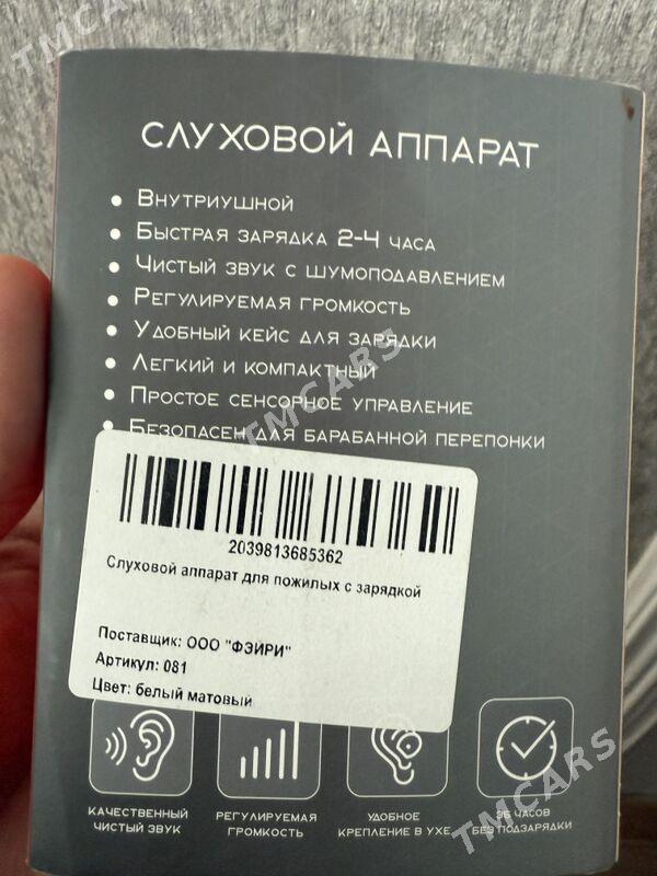 слуховой аппарат - Ашхабад - img 2