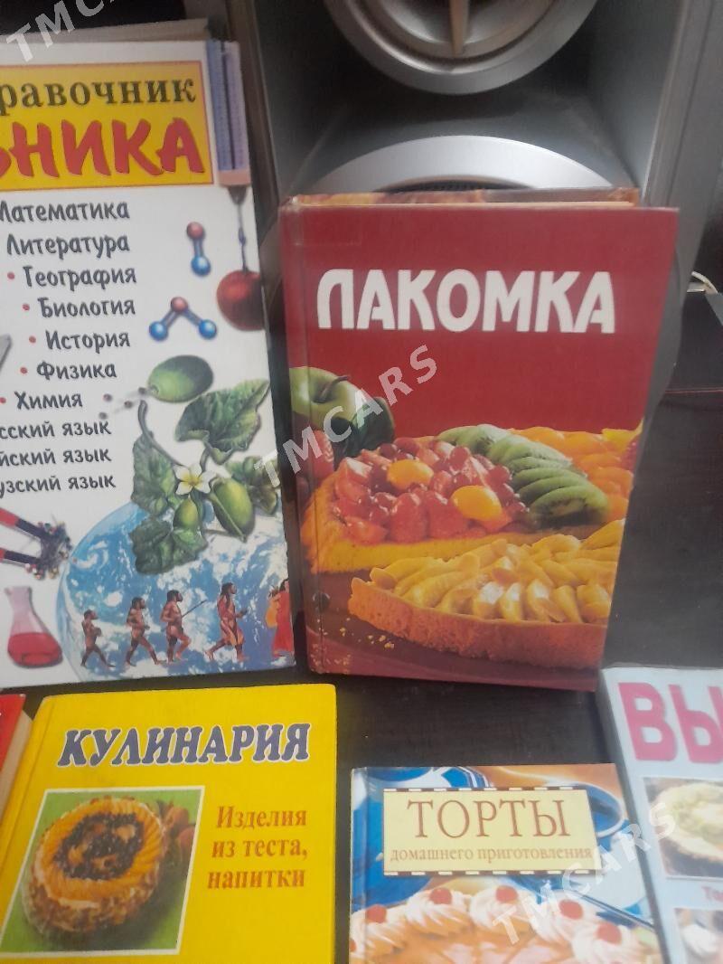 книги - Мары - img 2