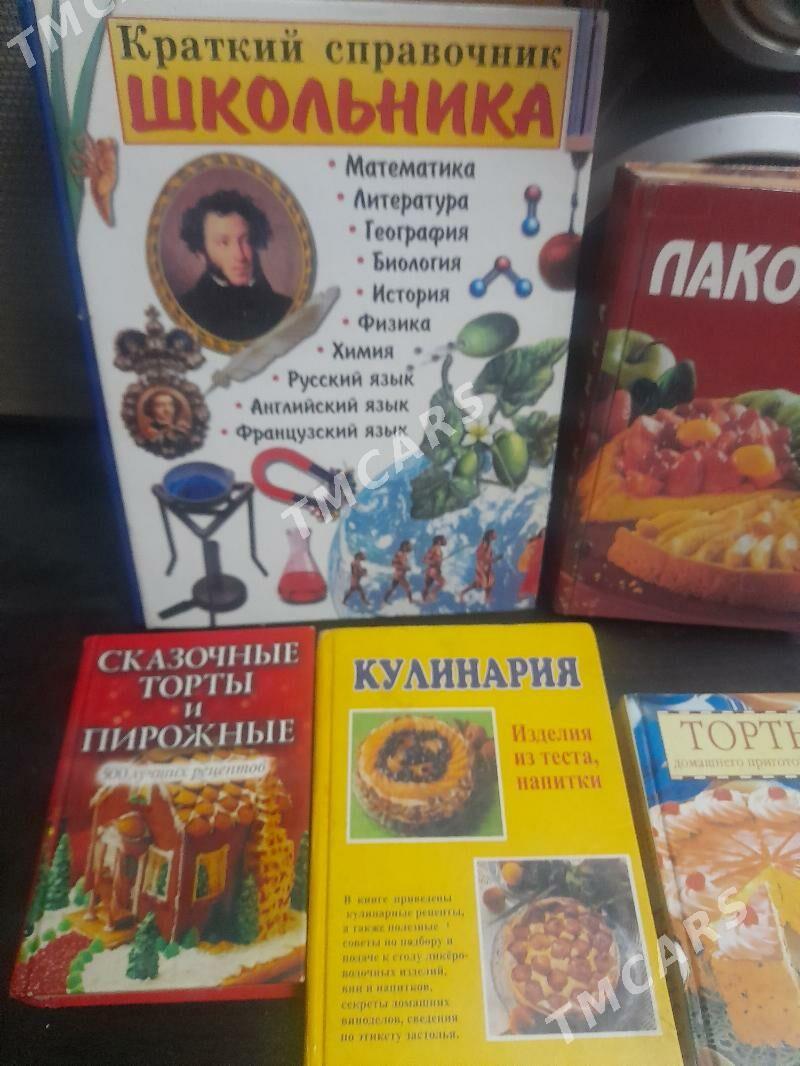 книги - Мары - img 3