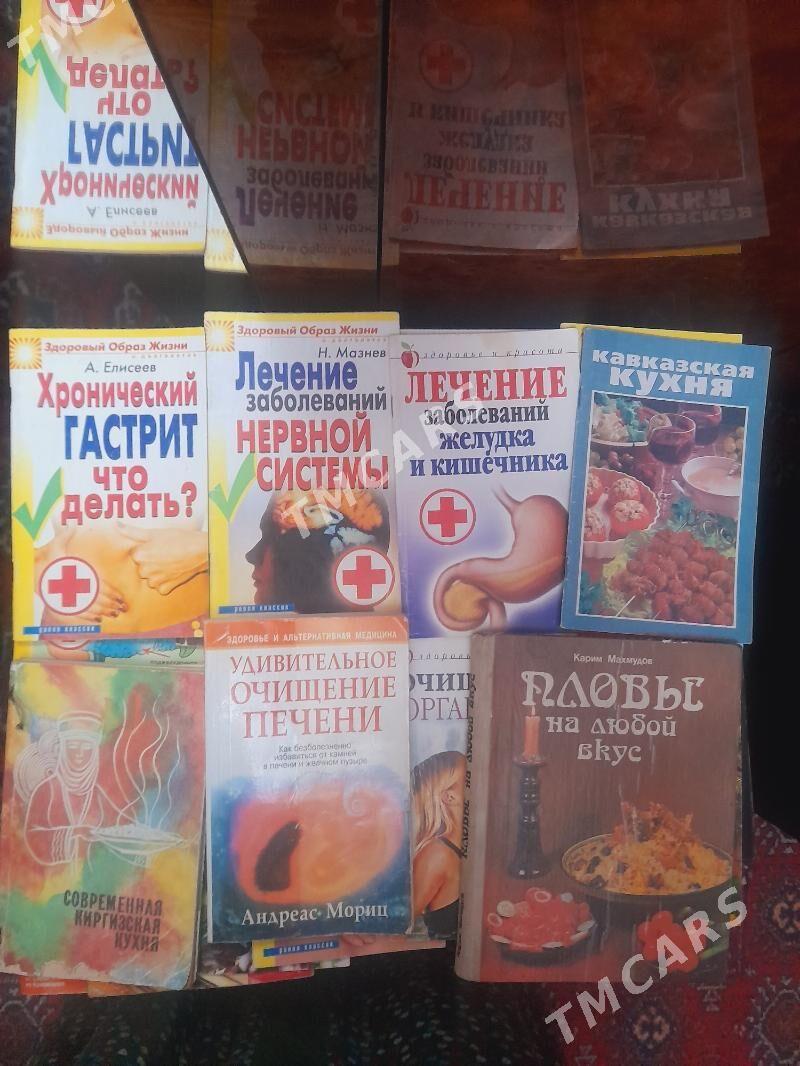 книги - Мары - img 7