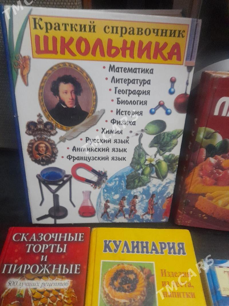 книги - Мары - img 9