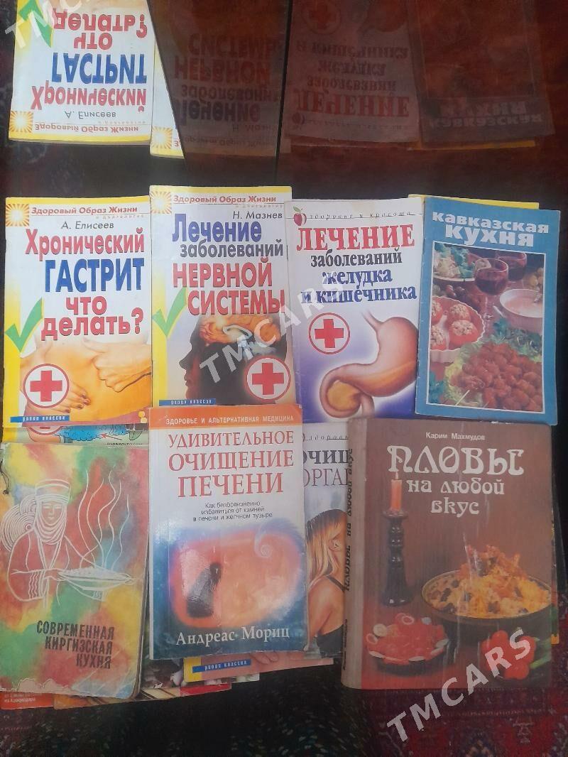 книги - Мары - img 10