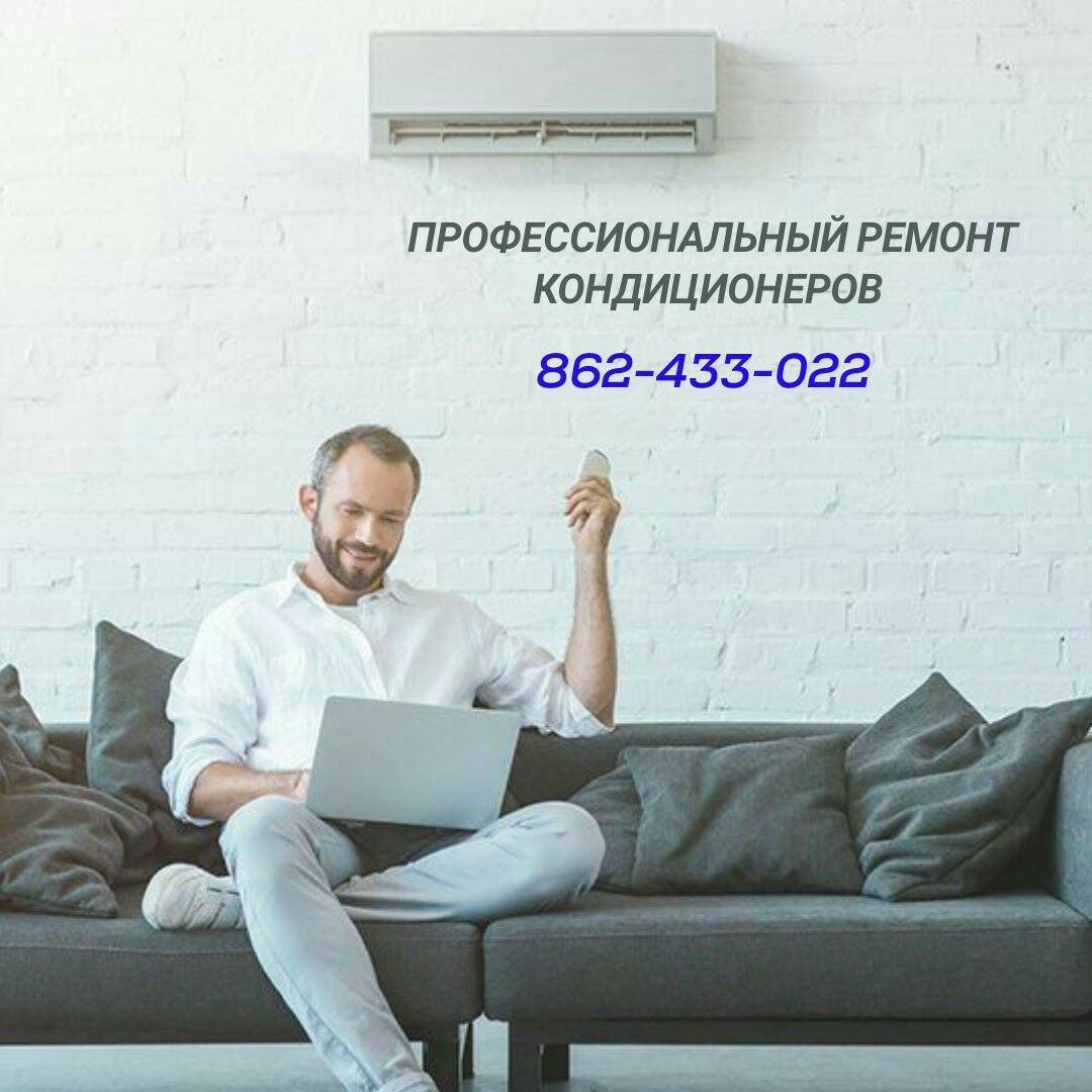 ЛУЧШИЙ РЕМОНТ КОНДИЦИОНЕРОВ АГ - Ашхабад - img 2