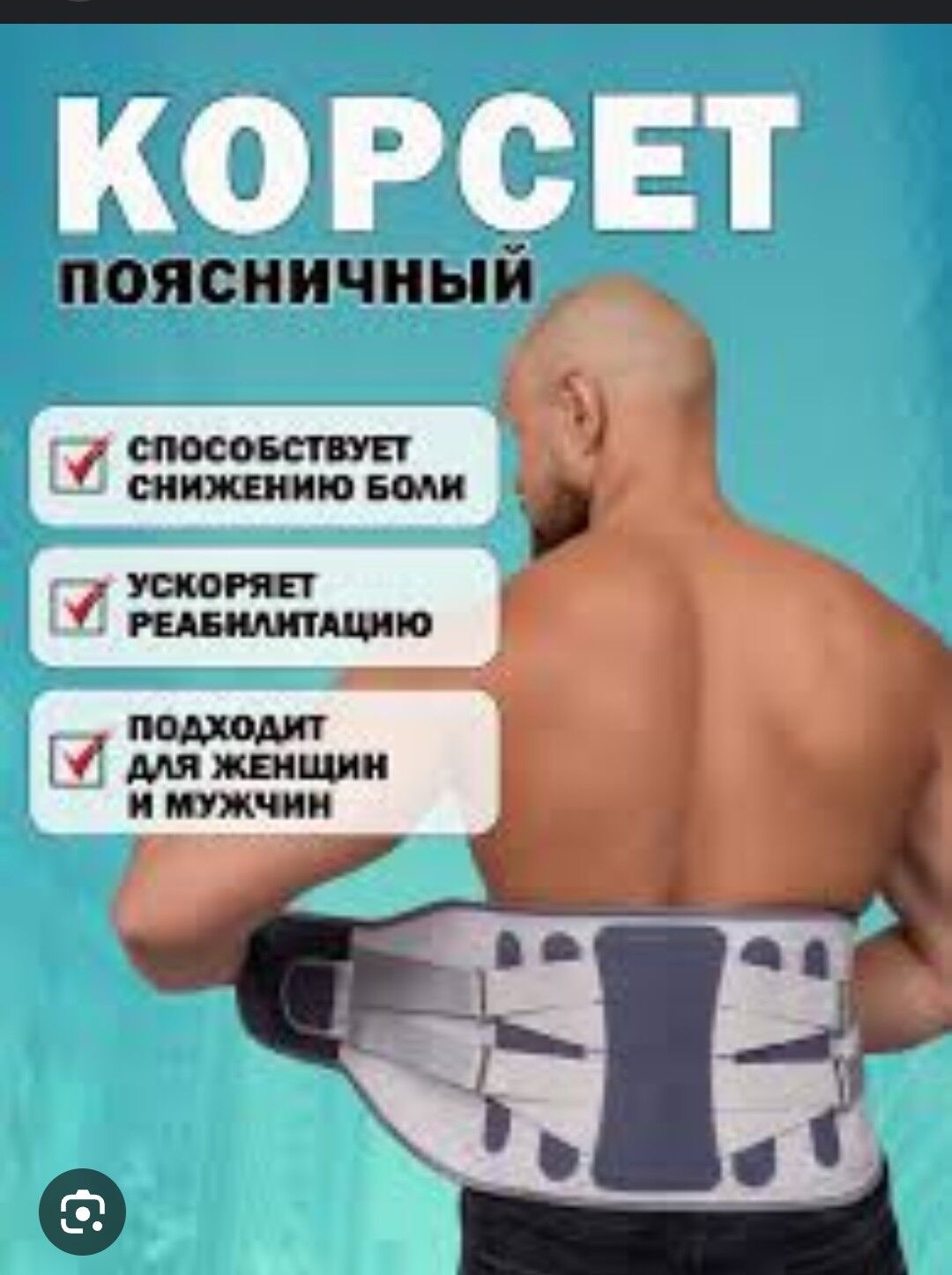 корсет для спины - Türkmenabat - img 4
