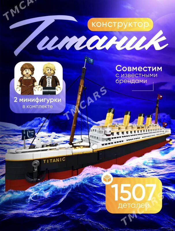Титаник конструктор - Ашхабад - img 2
