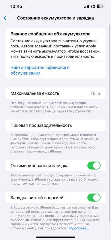 iPhone 12 Pro Max - Гурбансолтан Едже - img 3