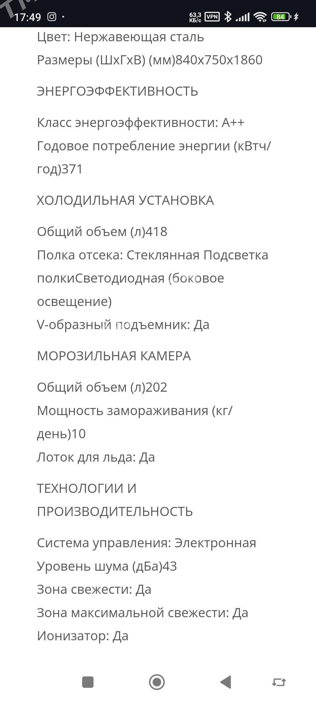 vestel taze ulonulmoduk - Ашхабад - img 2