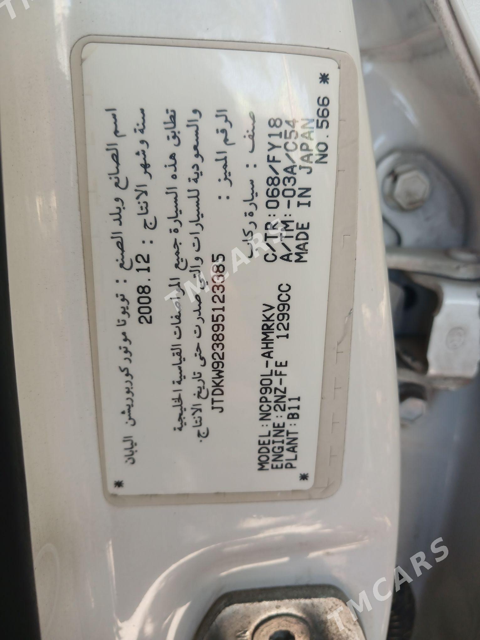 Toyota Yaris 2008 - 115 000 TMT - Бекреве - img 2