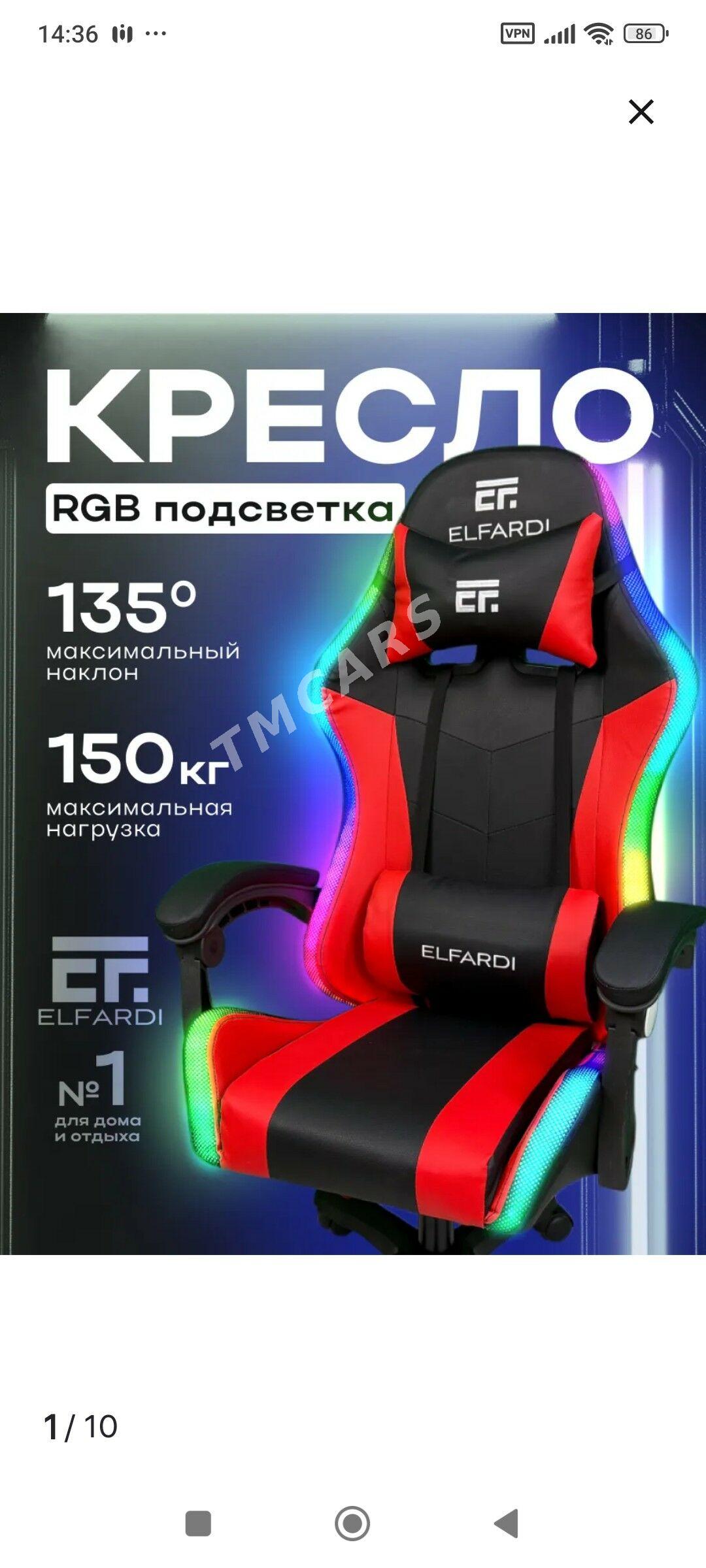 кресло - Туркменбаши - img 3