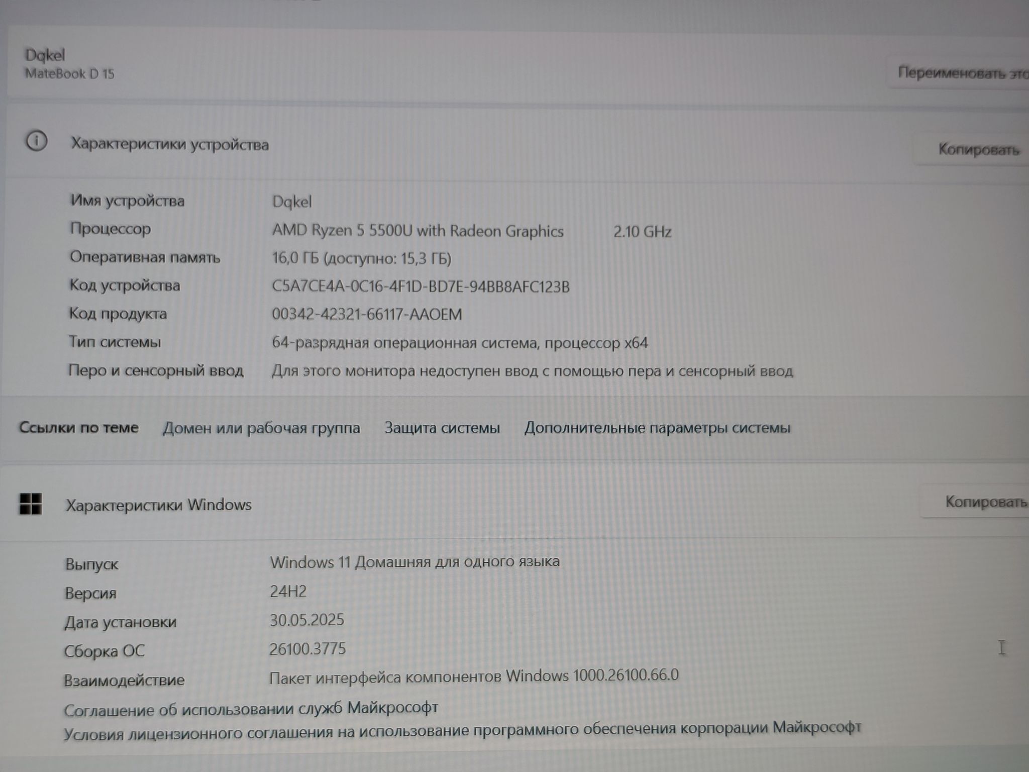 НОУТБУК/Huawei Matebook 15 - Türkmenabat - img 2