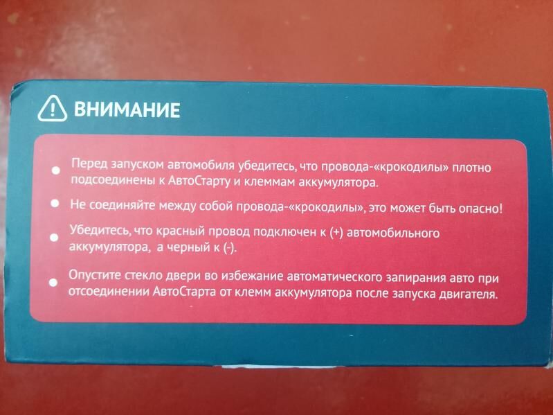 Powerbank для автомобиля 900 TMT - Ашхабад - img 3