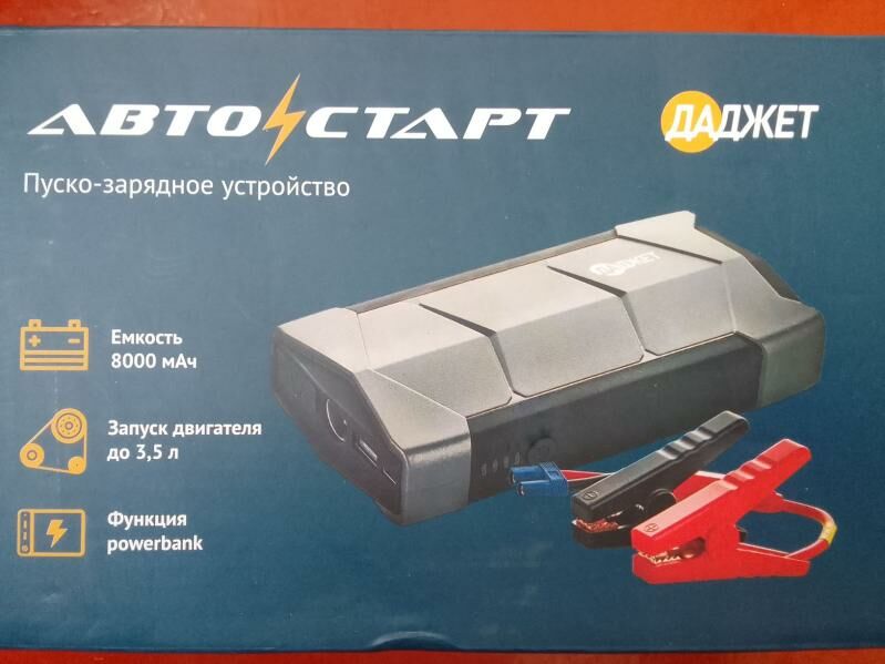 Powerbank для автомобиля 900 TMT - Ашхабад - img 1