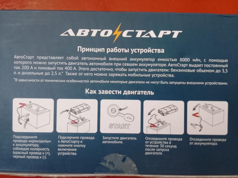 Powerbank для автомобиля 900 TMT - Ашхабад - img 2