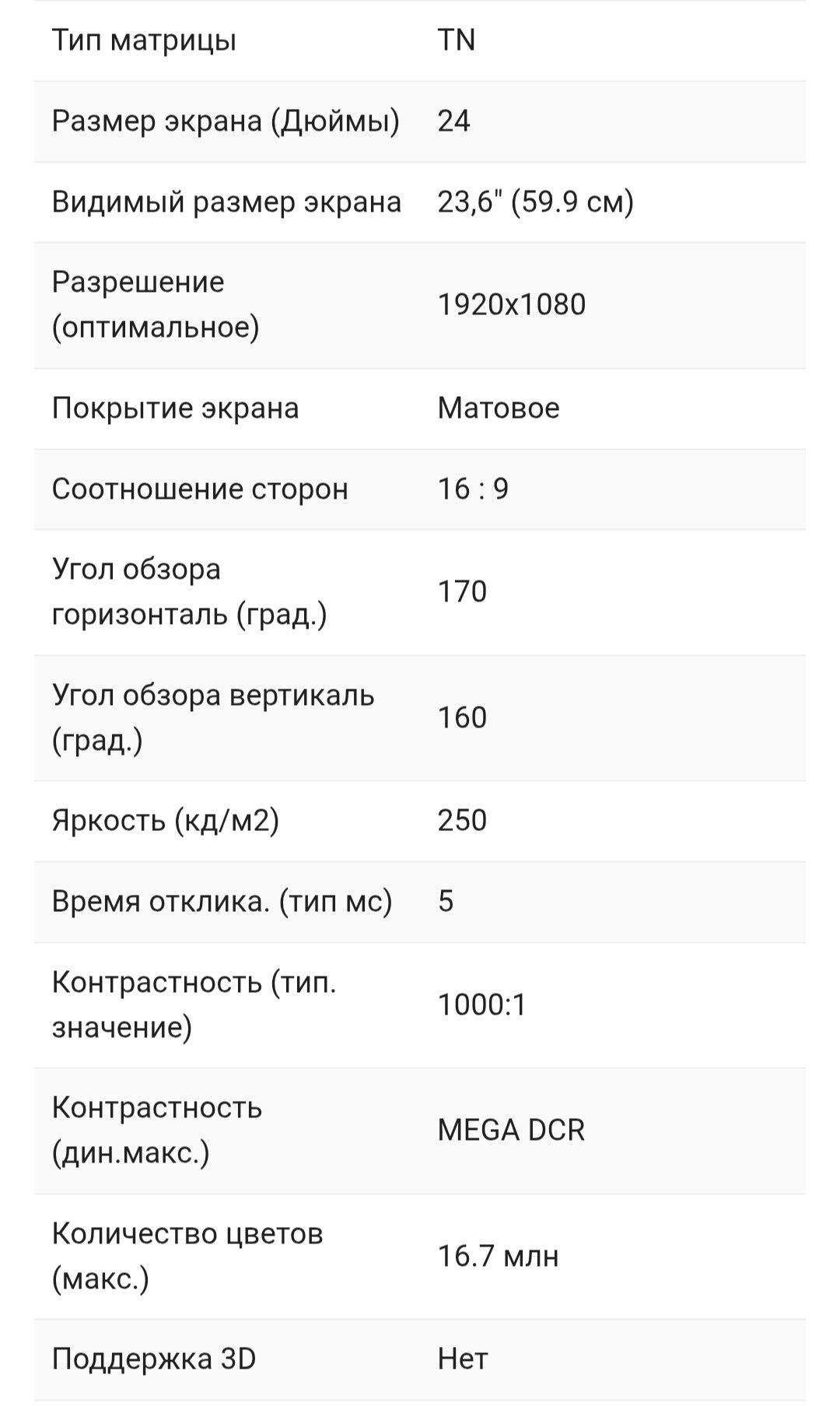 Монитор - Ашхабад - img 4