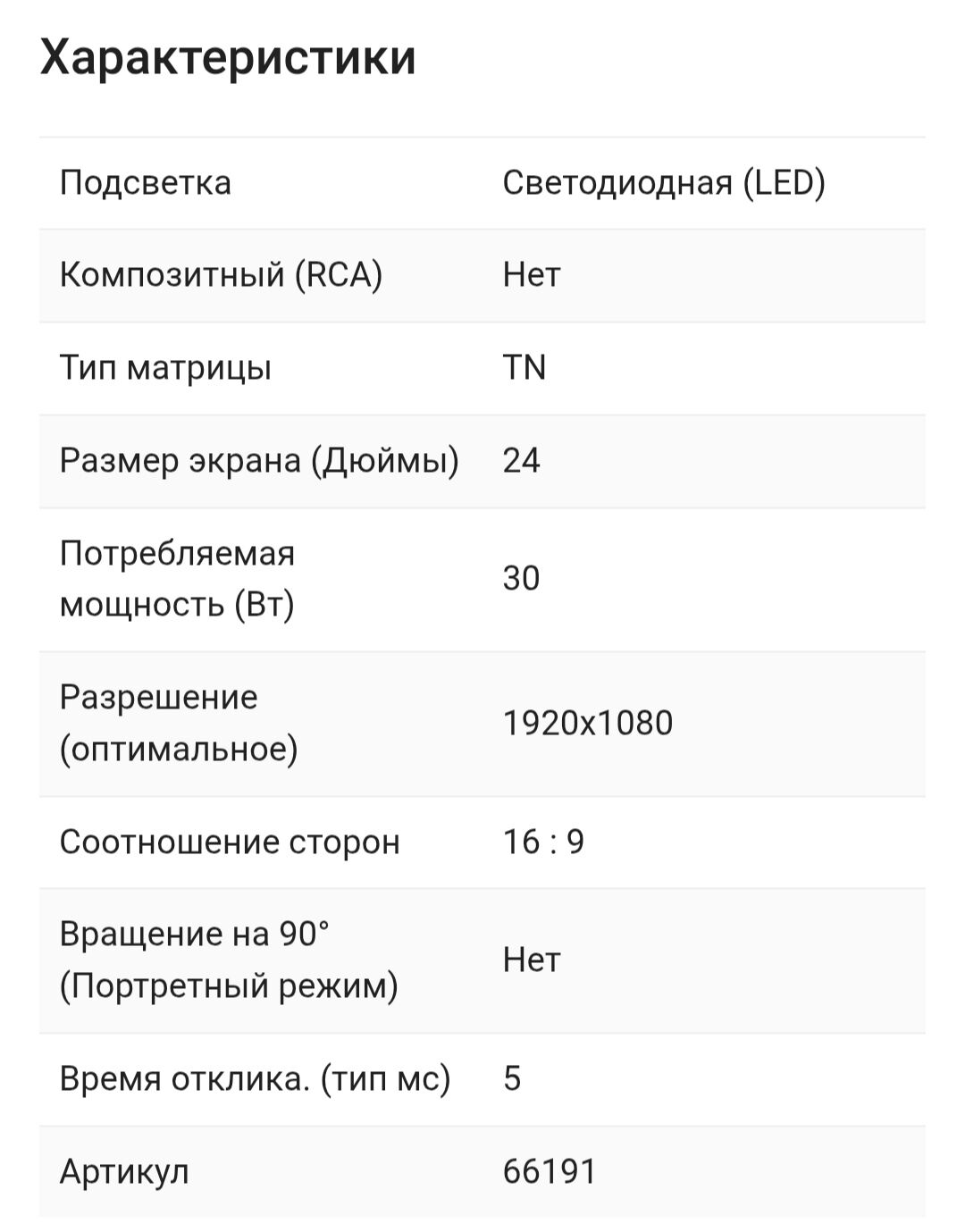 Монитор - Ашхабад - img 3