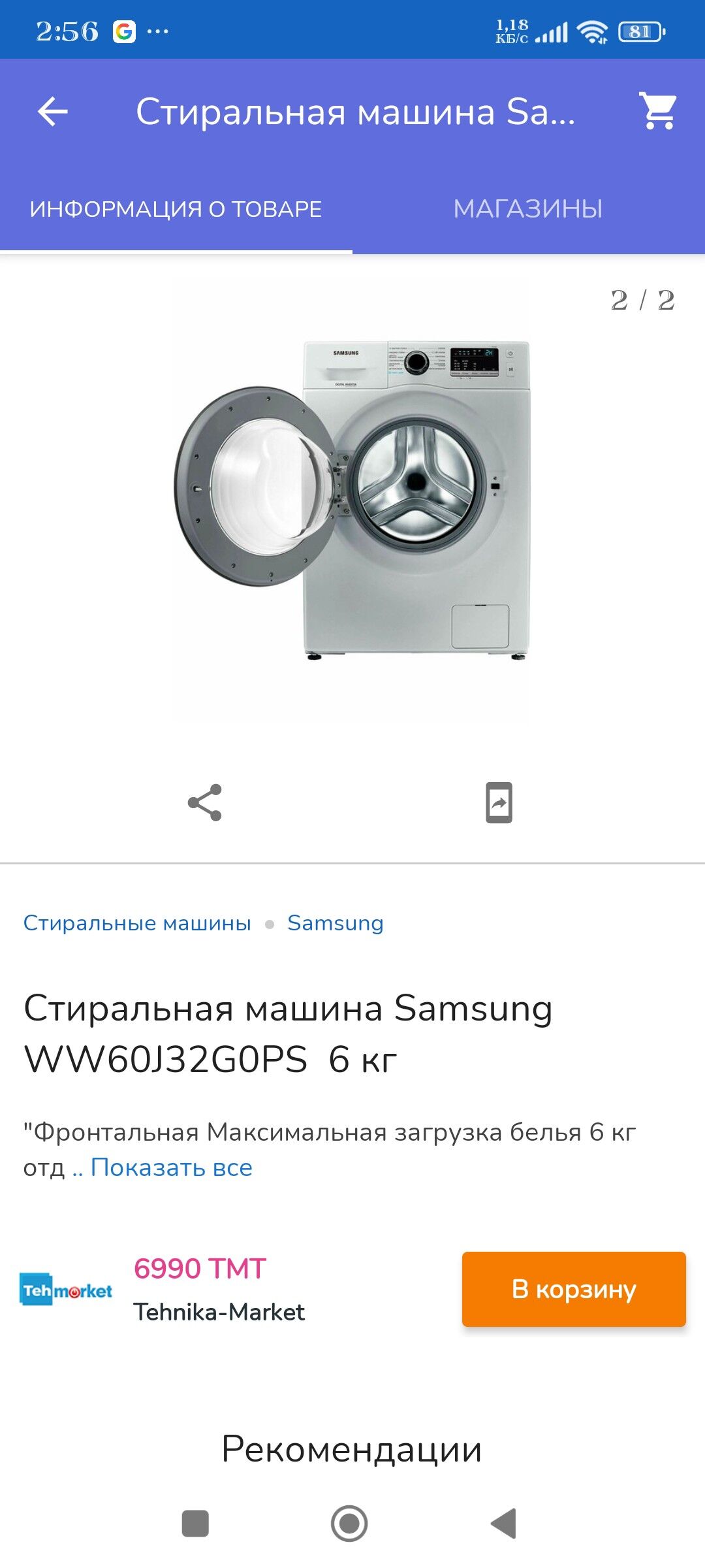 НОВАЯ - Türkmenabat - img 6