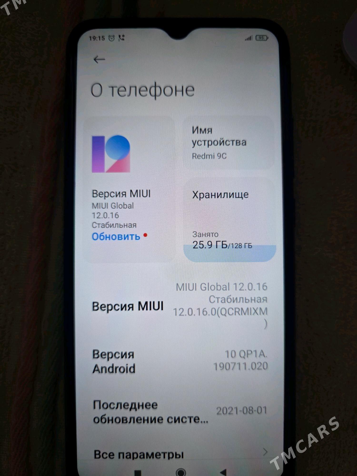 Redmi 9c - Мир 7 - img 2