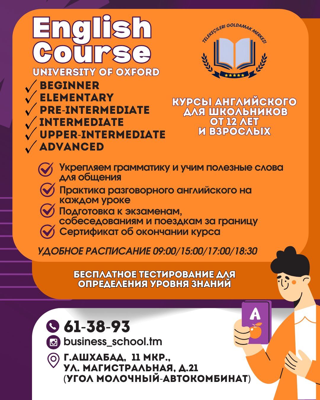 IŇLIS DILI KURSY - Ашхабад - img 2