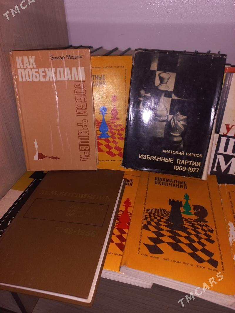 книги по шахматам - Türkmenabat - img 2