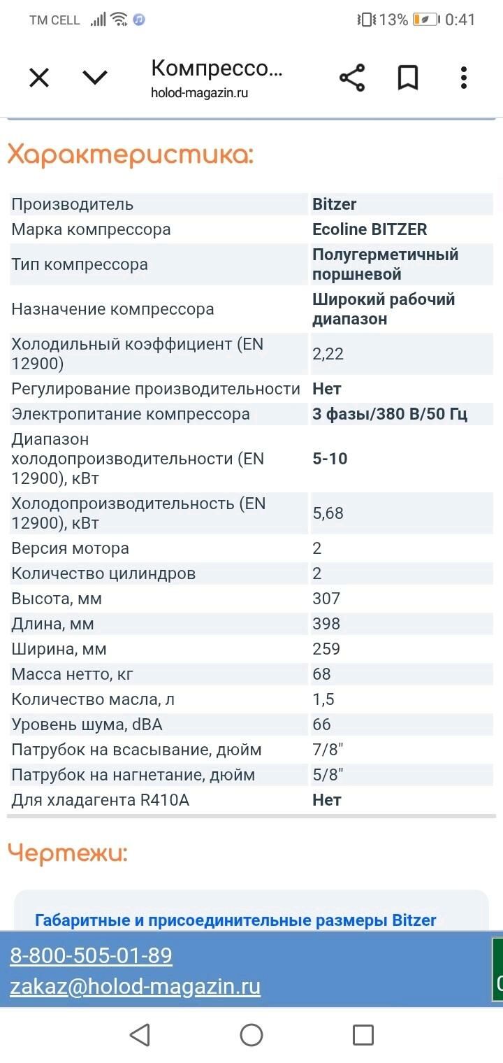 Bitzer агрегат - Hazar - img 7