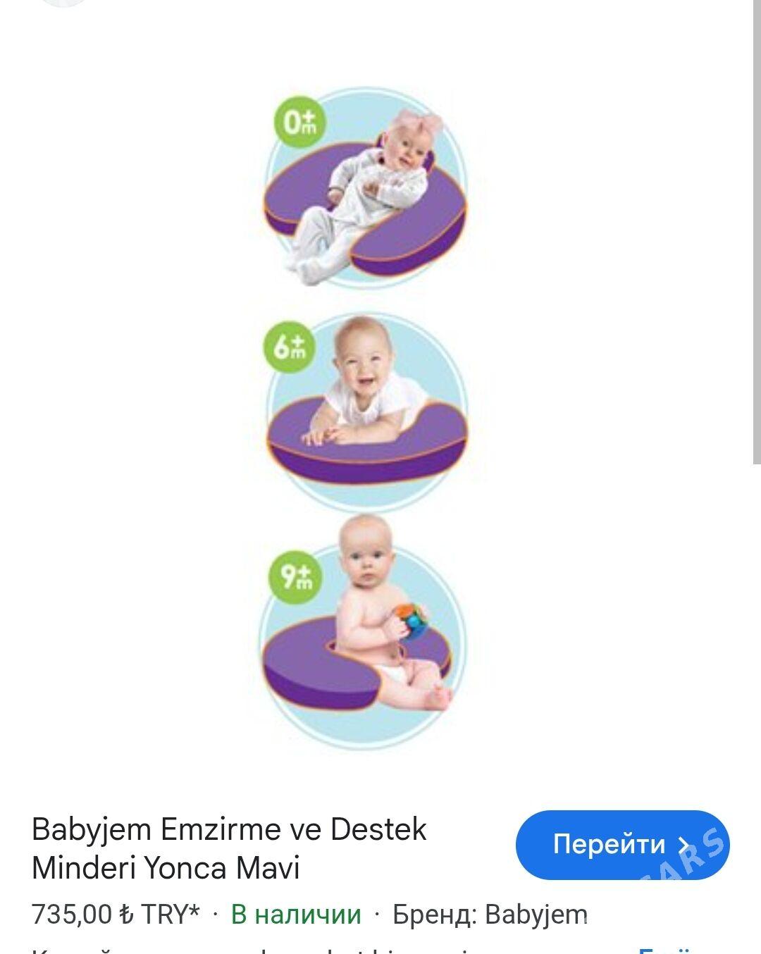 подушка многофункциональная - Туркменбаши - img 4